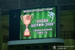 Кубок ШЕРИФ 2008 КОМАНДА 1993 года 33