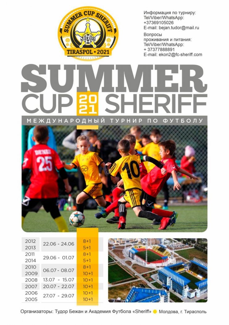 Первая неделя Summer Cup Sheriff 2021