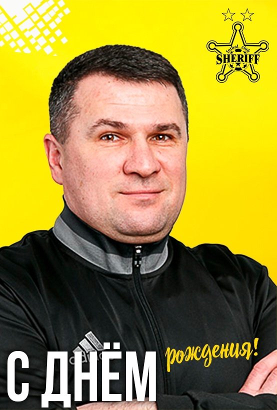 Поздравляем, Анатолий Михайлович!