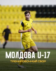 Сборная U-17 - сбор в Австрии
