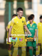 Юноши — чемпионы!